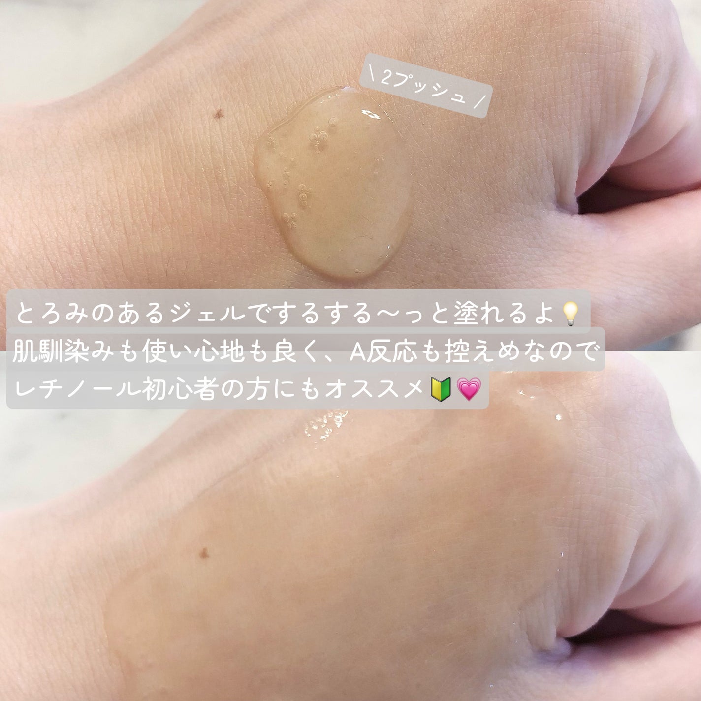 レチノールセラム/APLIN/美容液を使ったクチコミ(3枚目)