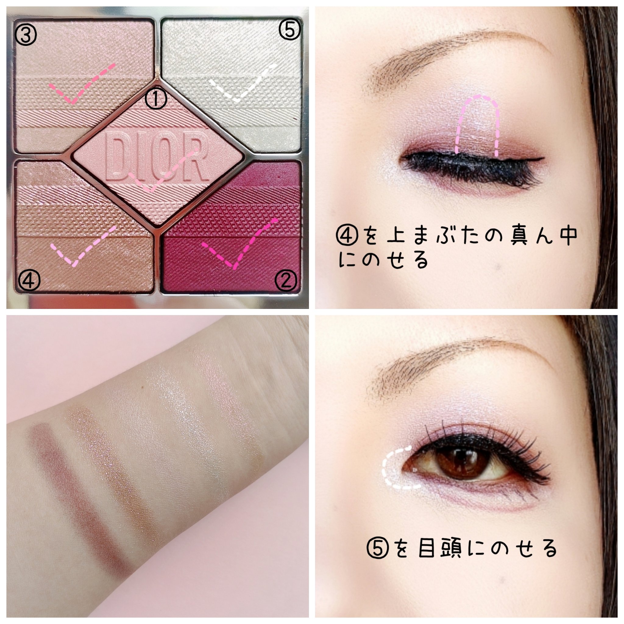 【旧】ディオールショウ サンク クルール（プラン ドゥ パリ コレクション限定品）/Dior/アイシャドウを使ったクチコミ（3枚目）