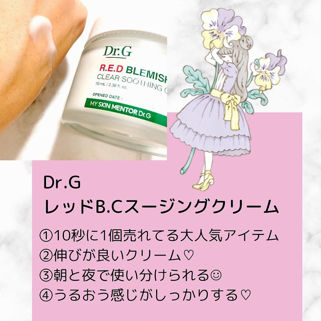 弱酸性レッドブレミッシュクリアスージングフォーム/Dr.G/洗顔フォームを使ったクチコミ（2枚目）