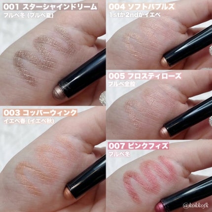 ワンダー ラスト アイシャドウ スティック/リンメル ロンドン/スティックアイシャドウを使ったクチコミ(8枚目)