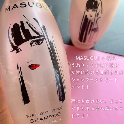 MASUGU シャンプー/トリートメント/STYLEE/市販シャンプーを使ったクチコミ(2枚目)