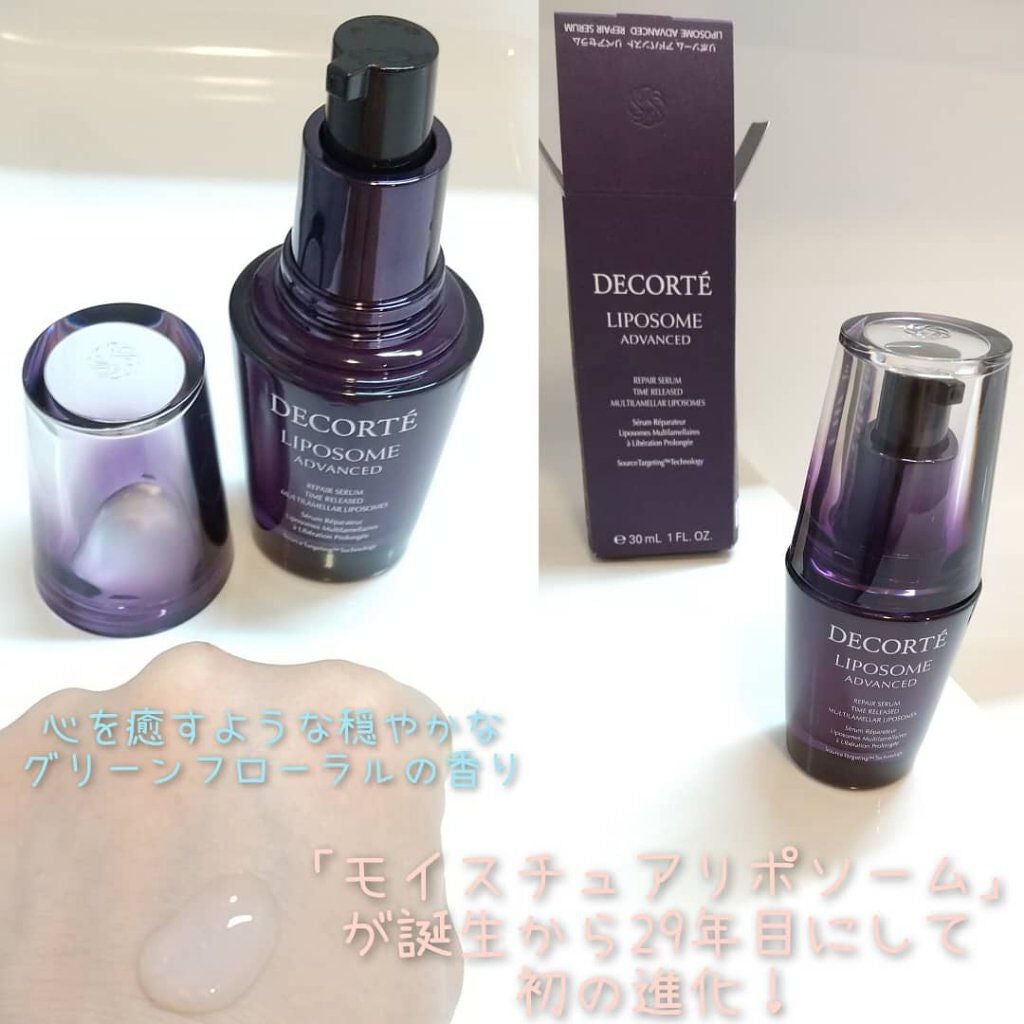 リポソーム アドバンスト リペアセラム/DECORTÉ/美容液を使ったクチコミ(1枚目)