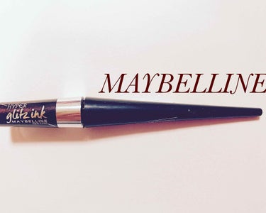 ハイパーグリッツインク/MAYBELLINE NEW YORK/リキッドアイライナーを使ったクチコミ（1枚目）