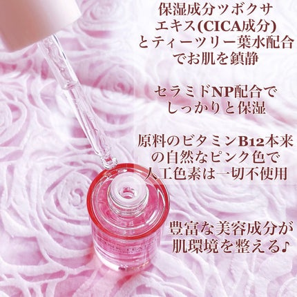 ピンクティーツリーシナジーセラム/APLIN/美容液を使ったクチコミ(2枚目)