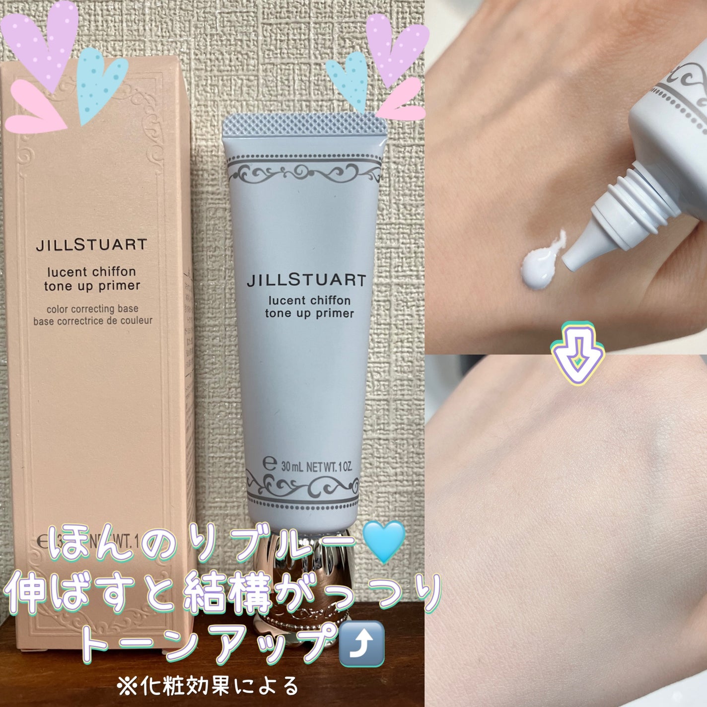 ジルスチュアート ルーセントシフォン トーンアップ プライマー/JILL STUART/化粧下地を使ったクチコミ(2枚目)