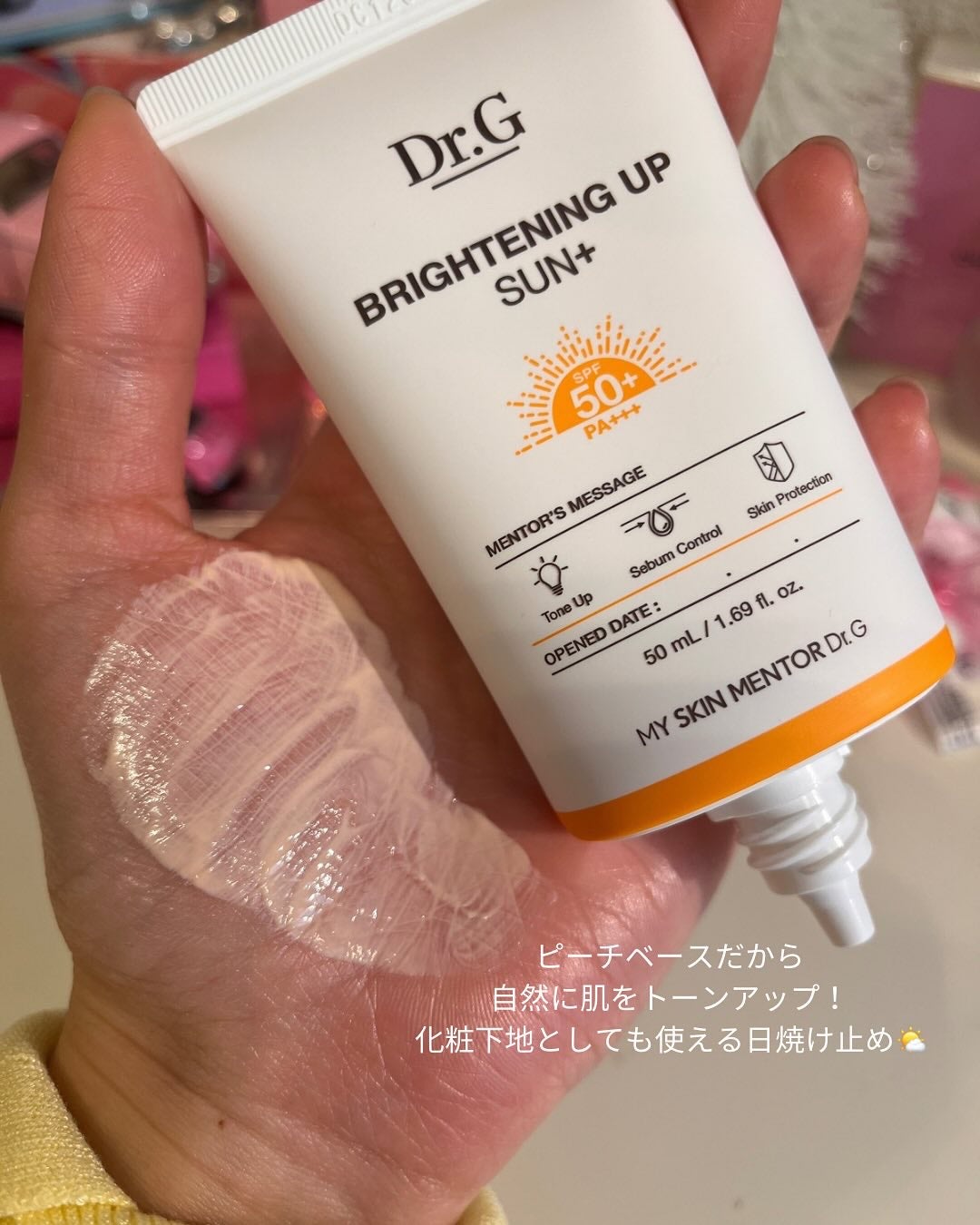 ブライトニングアップサンプラス/Dr.G/日焼け止めクリームを使ったクチコミ(6枚目)