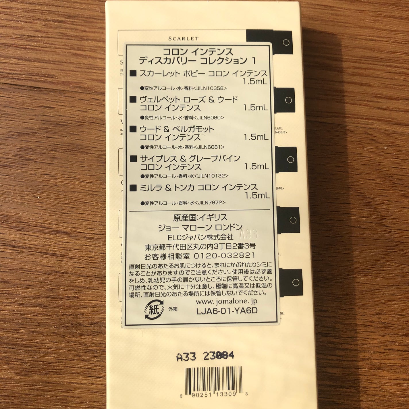 ウード & ベルガモット コロン インテンス/Jo MALONE LONDON/香水(レディース)を使ったクチコミ(4枚目)