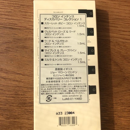 ウード & ベルガモット コロン インテンス/Jo MALONE LONDON/香水(レディース)を使ったクチコミ(4枚目)