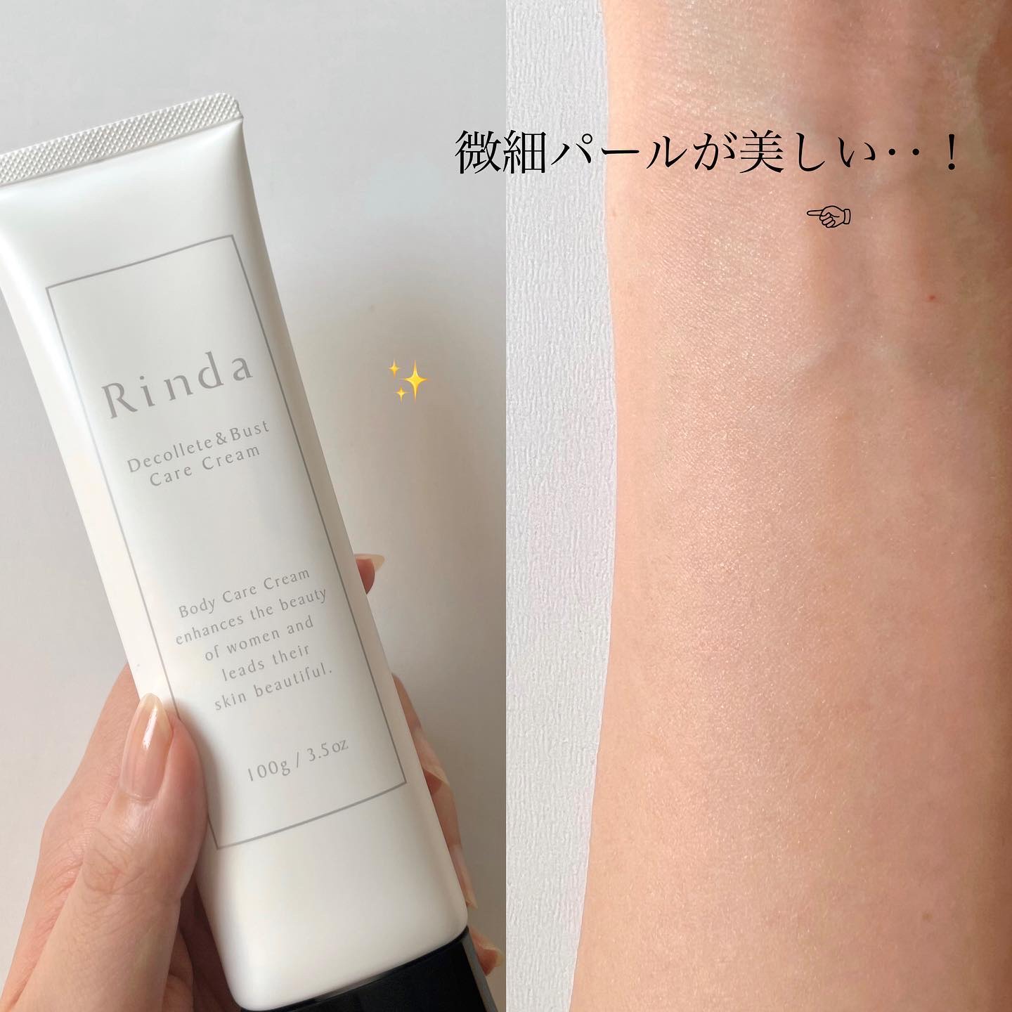 デコルテ＆バストケアクリーム/Rinda/バストケア・ヒップケアを使ったクチコミ（2枚目）