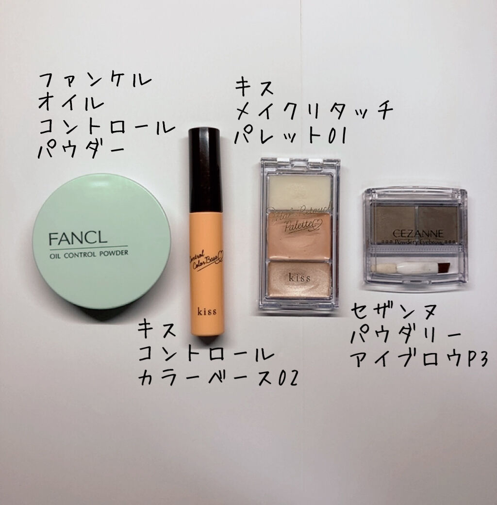 コントロールカラーベース/KiSS/化粧下地を使ったクチコミ（2枚目）