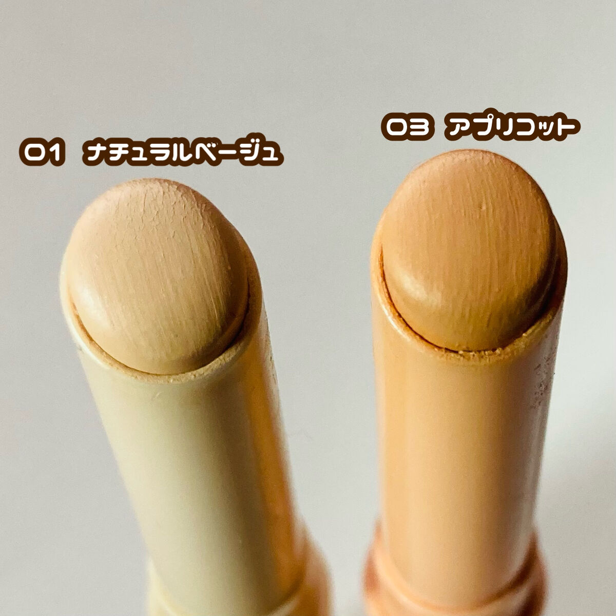 カラースティックコンシーラー/キャンメイク/スティックコンシーラーを使ったクチコミ（2枚目）