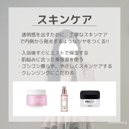 エッセンスインヘアミルク/オルビス/ヘアミルクを使ったクチコミ(4枚目)