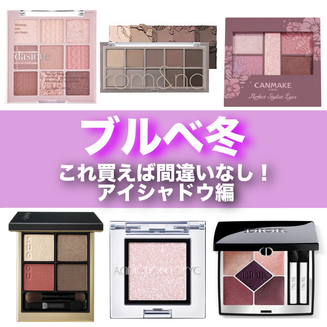 シャドウパレット/dasique/アイシャドウパレットを使ったクチコミ（1枚目）