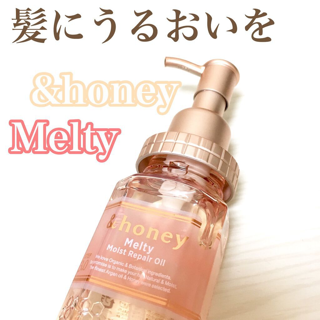 &honey メルティ モイストリペア ヘアオイル 3.0/&honey/ヘアオイルを使ったクチコミ（1枚目）