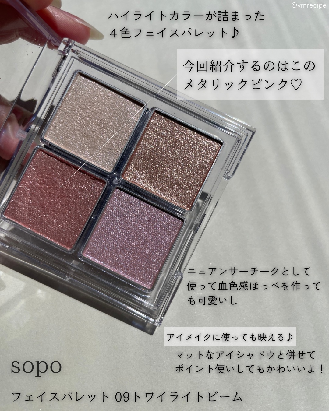 イロミッケ 4色アイシャドウパレット 11 ルージュ ソワール(Rouge Soiree)/iromikke/アイシャドウパレットを使ったクチコミ（3枚目）