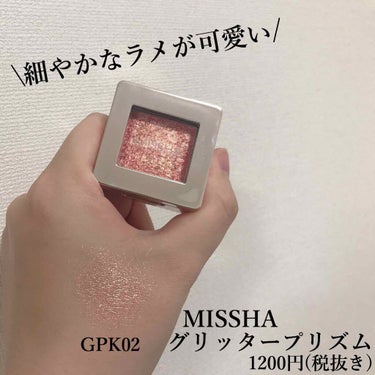 グリッタープリズム シャドウ/MISSHA/シングルアイシャドウを使ったクチコミ（1枚目）