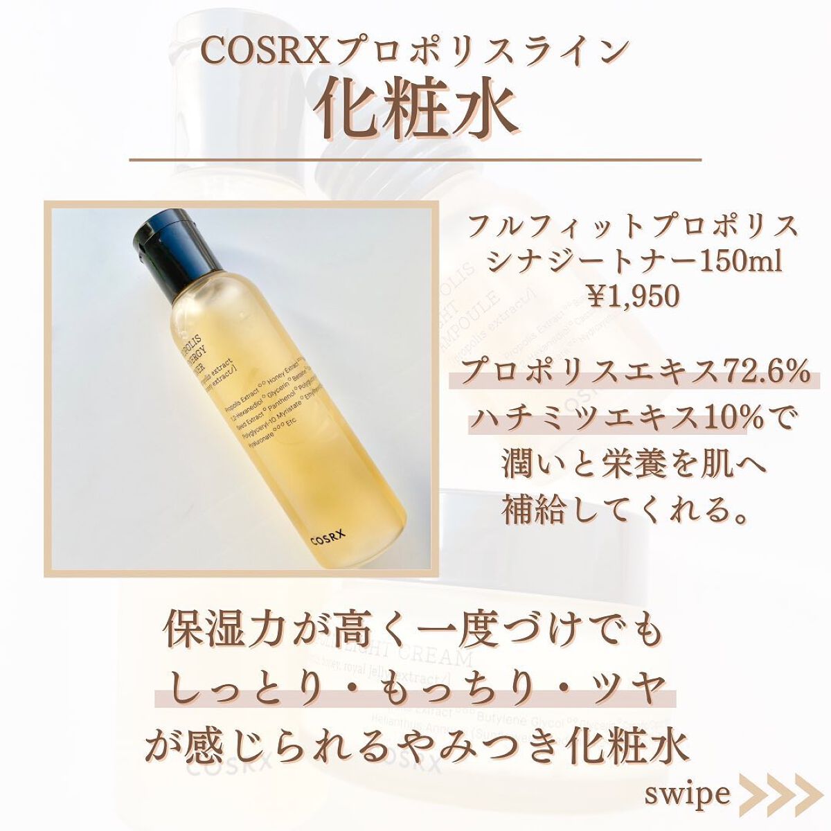 フルフィットプロポリスシナジートナー/COSRX/化粧水を使ったクチコミ(3枚目)
