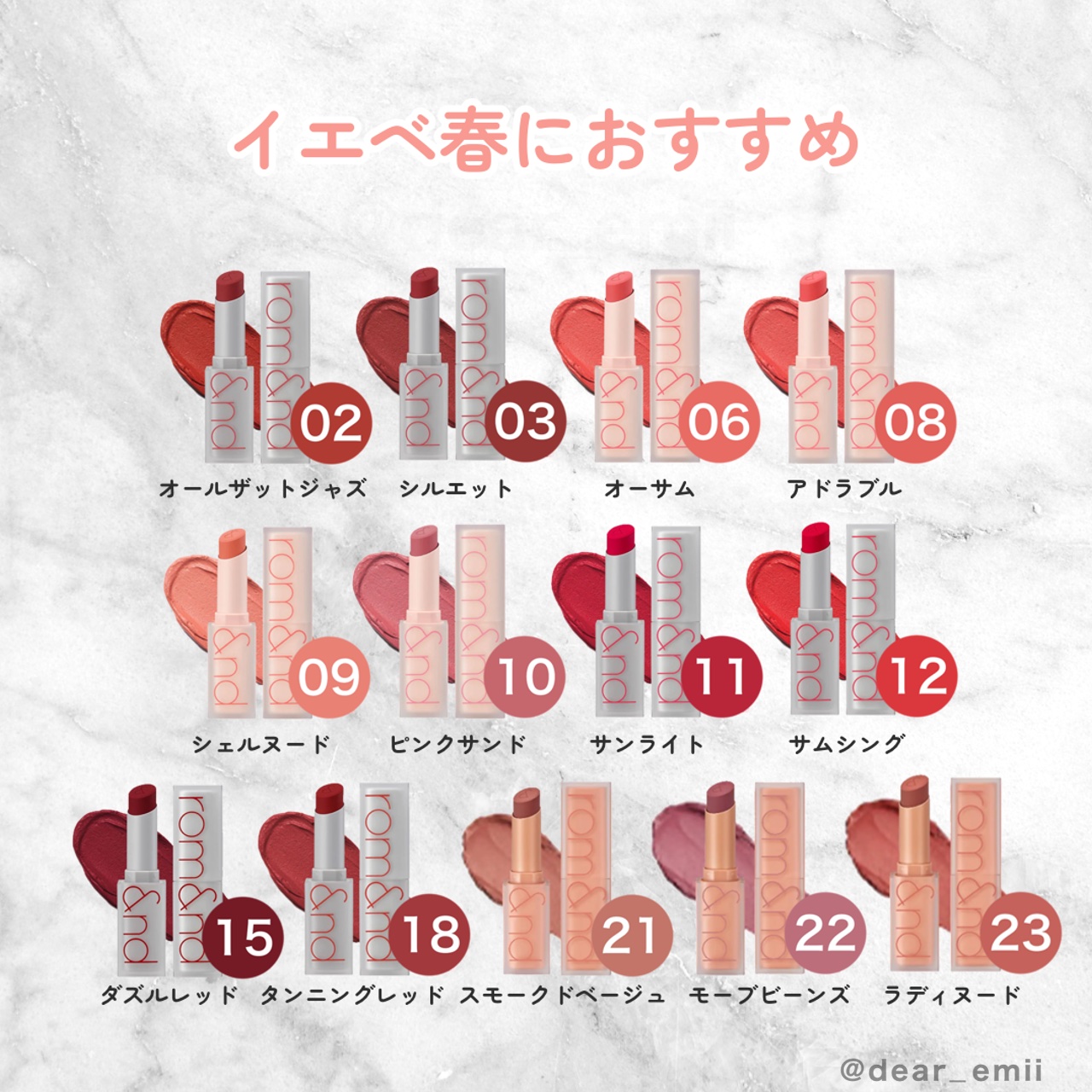 ゼロマットリップスティック/rom&nd/口紅を使ったクチコミ（3枚目）