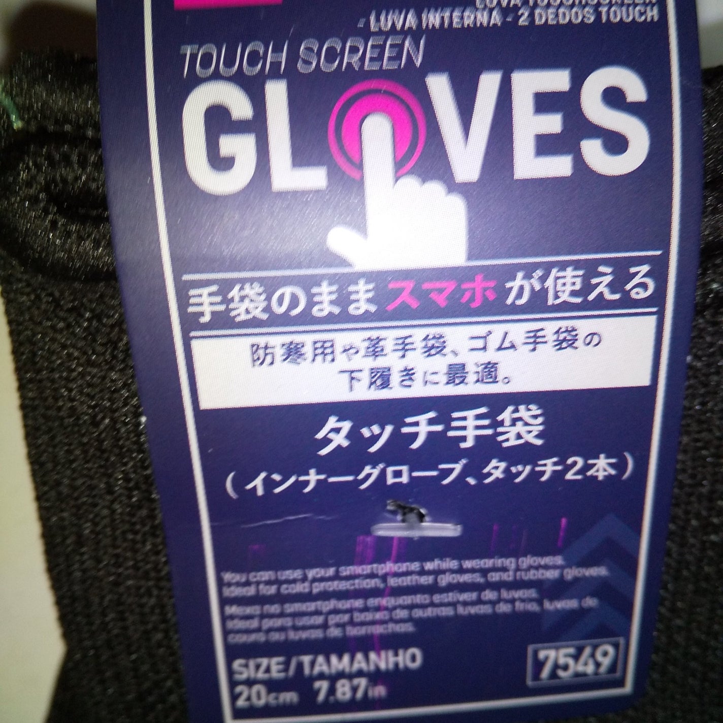 ピー on LIPS 「#タッチ手袋#DAISO110円のタッチ手袋購入しっかり長く押..」(2枚目)