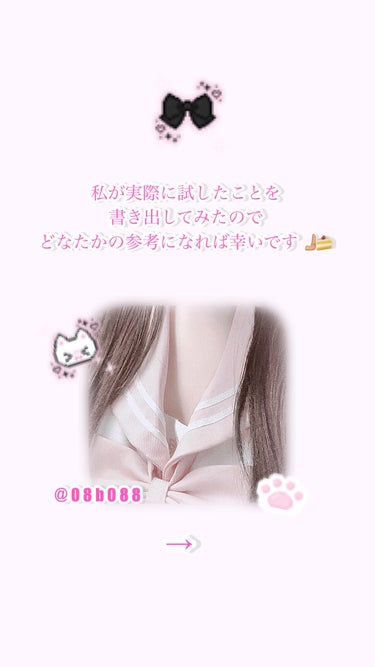 りりめる on LIPS 「＼新学期までに痩せよう❕🎀／ズボラ女子の私が痩せた簡単な方法🥺..」（2枚目）