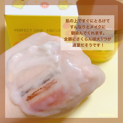 スムースクレンジングバーム/PERFECT ONE FOCUS/クレンジングバームを使ったクチコミ(5枚目)
