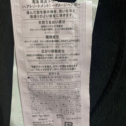 ラサーナ 海藻 海泥 シャンプー/トリートメント/ラサーナ/市販シャンプーを使ったクチコミ(3枚目)