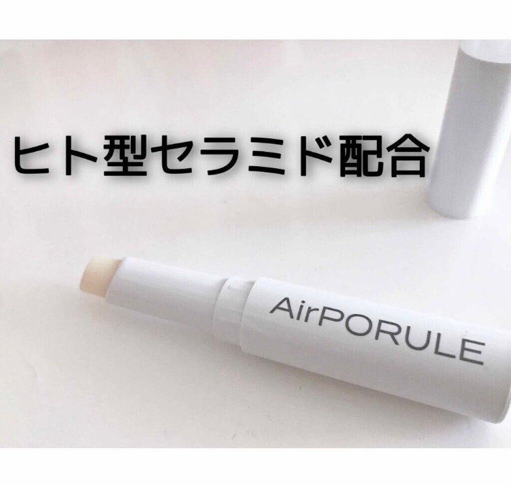 エッセンスバーム/AirPORULE/美容液を使ったクチコミ(1枚目)