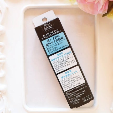 ソフィーナ iP ポア クリアリング ジェル ウォッシュ/SOFINA iP/その他洗顔料を使ったクチコミ(3枚目)