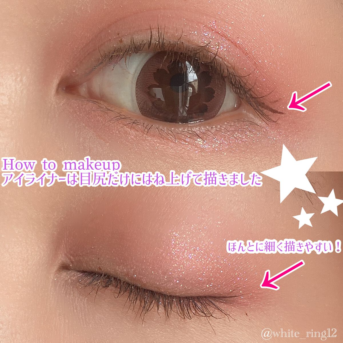 「密着アイライナー」ショート筆リキッド/デジャヴュ/リキッドアイライナーを使ったクチコミ（3枚目）