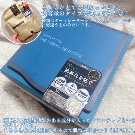 4個セット クオリティファースト ザ・ダーマ マスク センシティブ ザ・ダーマセンシティブ / クオリティファーストの口コミ