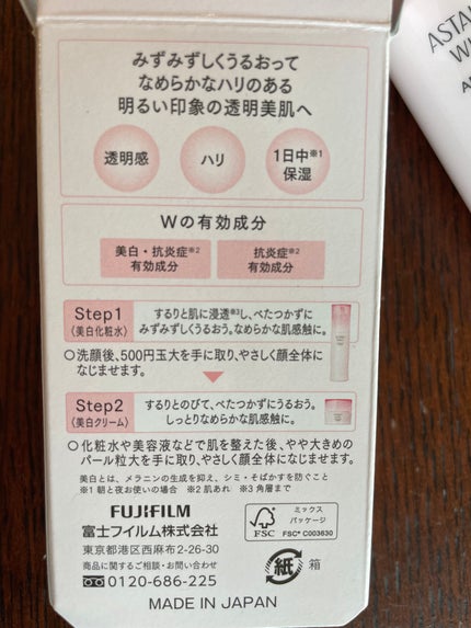 アスタリフト ホワイト アドバンスドローション 本品 130ml/アスタリフト/化粧水を使ったクチコミ(2枚目)