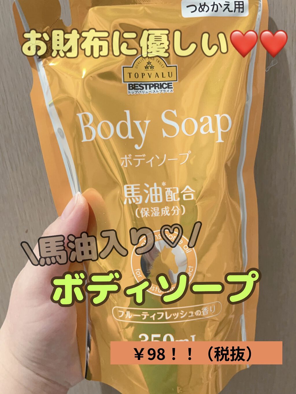 馬油/イオン/その他スキンケアを使ったクチコミ（1枚目）