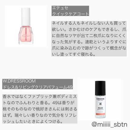 エテュセ クイックケアコート/ettusais/ネイルオイル・トリートメントを使ったクチコミ(4枚目)