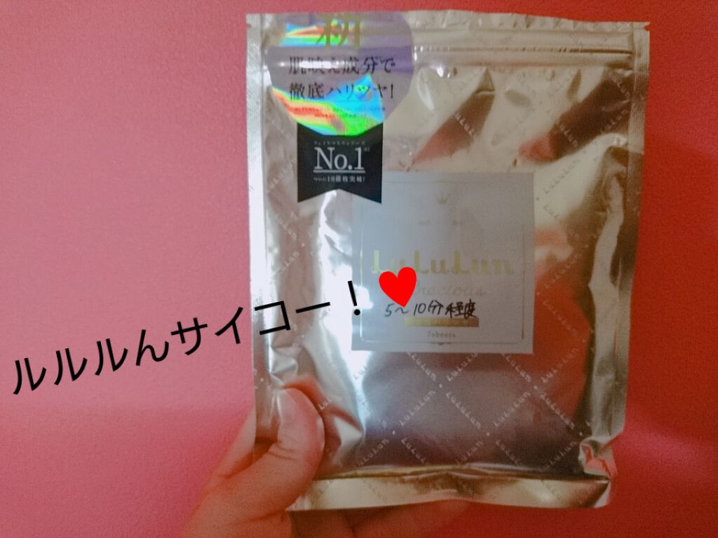 ルルルンプレシャス WHITE(クリア)【旧】/ルルルン/シートマスク・パックを使ったクチコミ（1枚目）