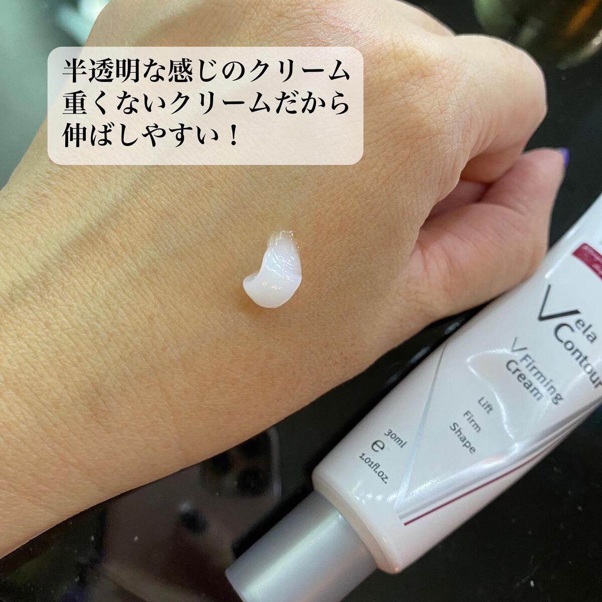 ベラコントゥアーフォーミングクリーム/ANACIS/フェイスクリームを使ったクチコミ(3枚目)