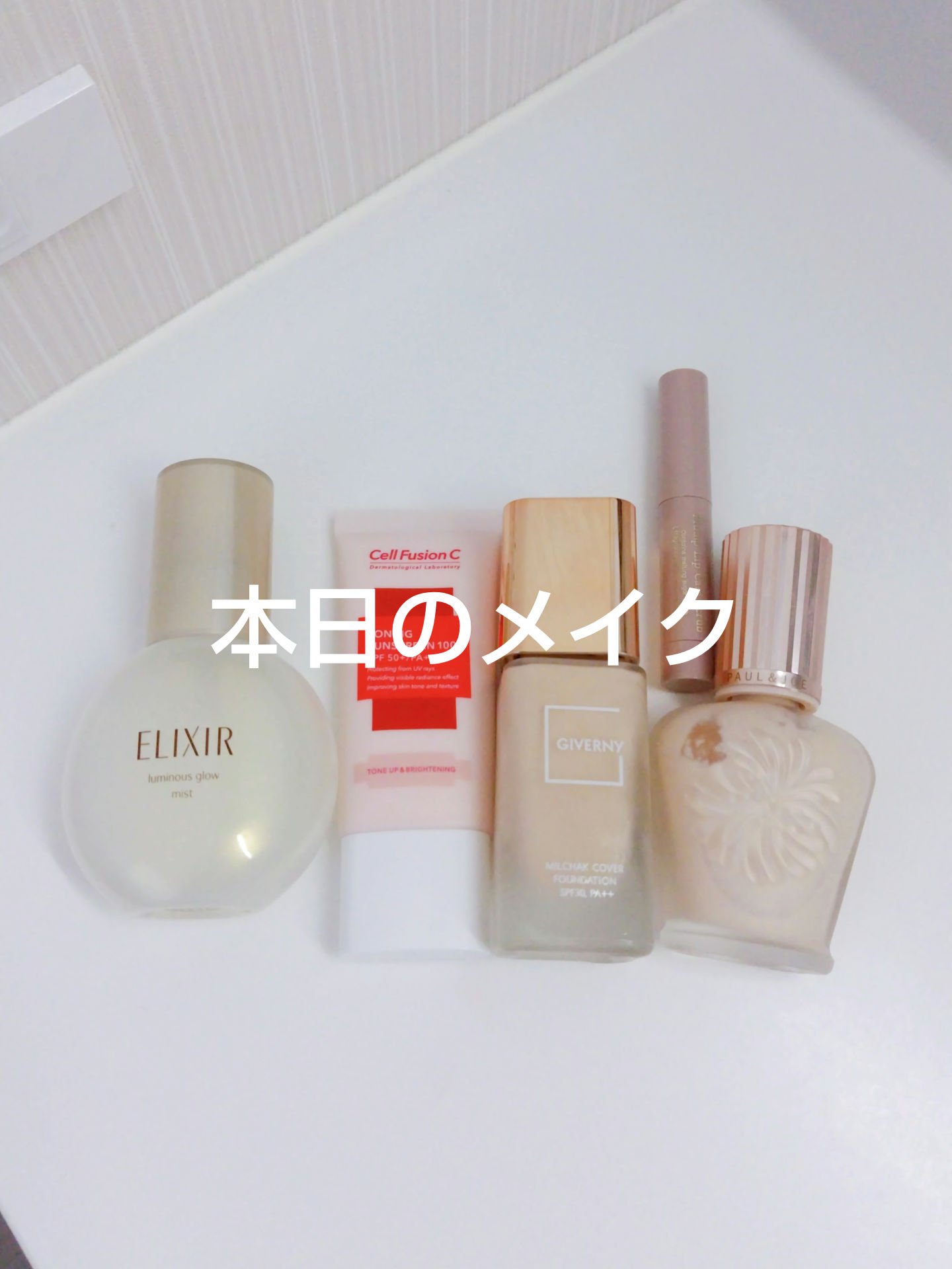 ラトゥー エクラ ファンデーション プライマー N/PAUL & JOE BEAUTE/化粧下地を使ったクチコミ（1枚目）