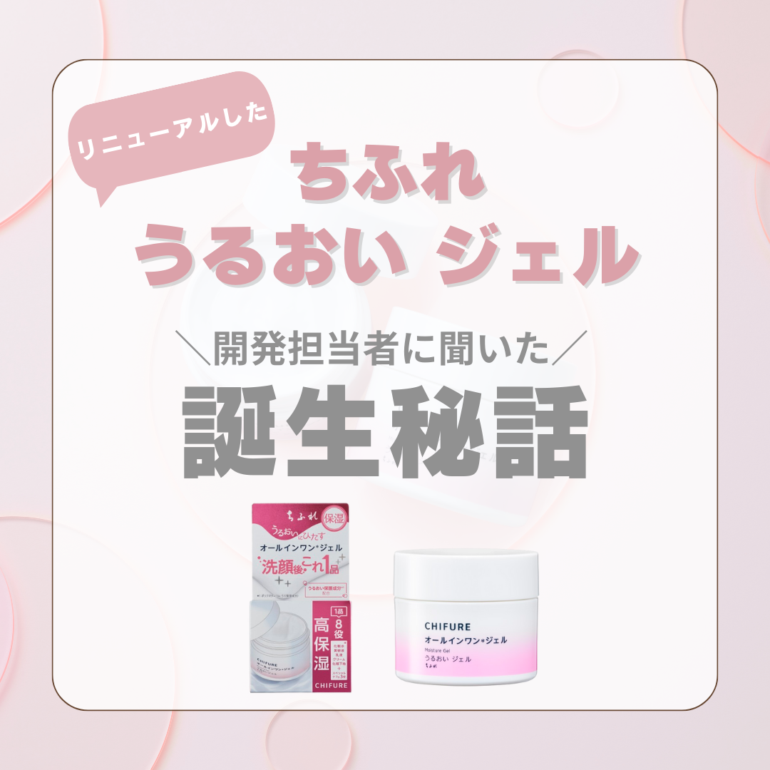 うるおい ジェル N/ちふれ/オールインワン化粧品を使ったクチコミ（1枚目）