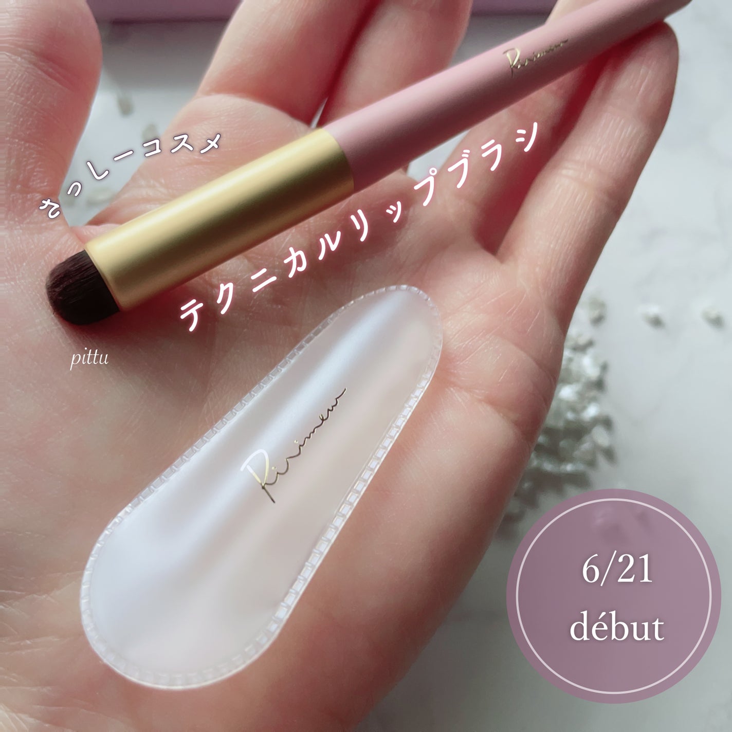 テクニカルリップブラシ/Ririmew/メイクブラシを使ったクチコミ(4枚目)