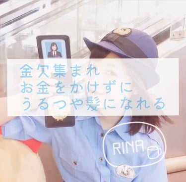 Rina☽︎‪︎.*·̩͙‬ on LIPS 「こんにちはRinaです春休みになって、自分磨きをしている人とか..」（1枚目）