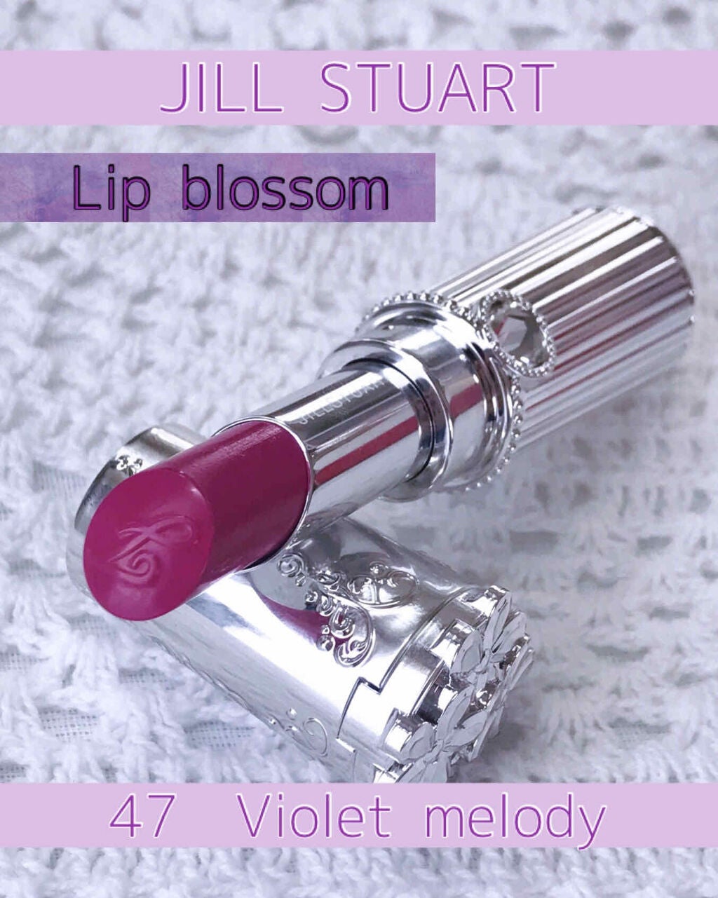 リップブロッサム/JILL STUART/口紅を使ったクチコミ(1枚目)
