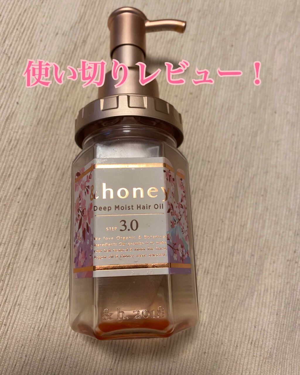 ディープモイスト ヘアオイル3.0/&honey/ヘアオイルを使ったクチコミ(1枚目)