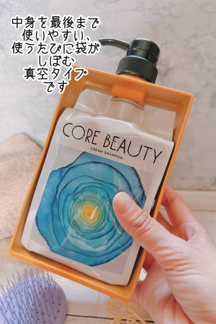 クリームシャンプー/CORE BEAUTY/市販シャンプーを使ったクチコミ(3枚目)