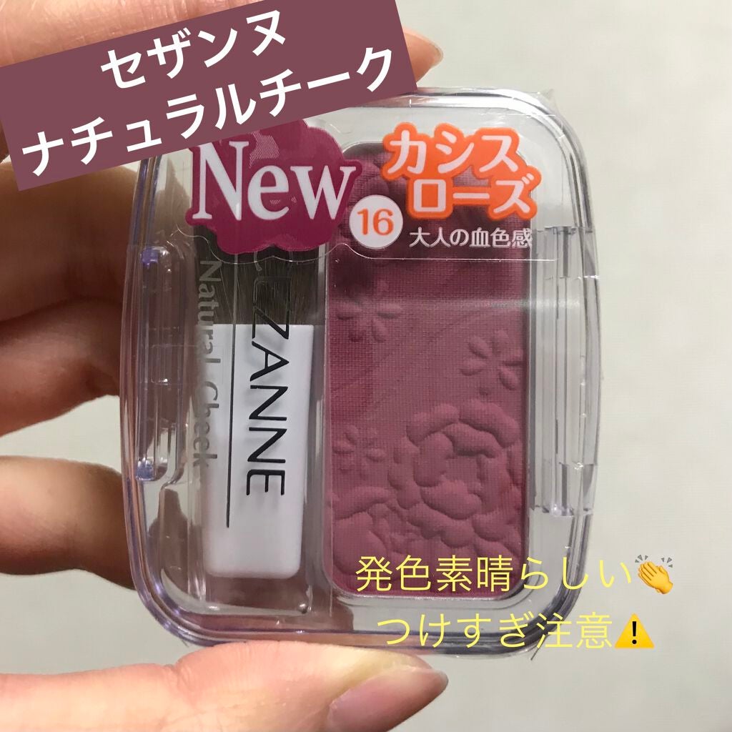 ナチュラル チークN/CEZANNE/パウダーチークを使ったクチコミ(1枚目)