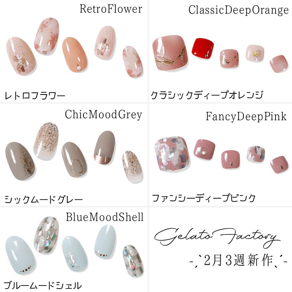 ネイルフィット ジェルネイルシール/GELATO FACTORY/ネイルシールを使ったクチコミ（3枚目）