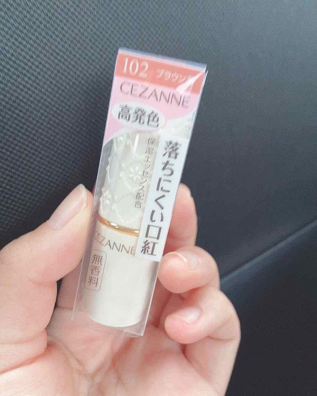 ラスティング リップカラーN/CEZANNE/口紅を使ったクチコミ（1枚目）
