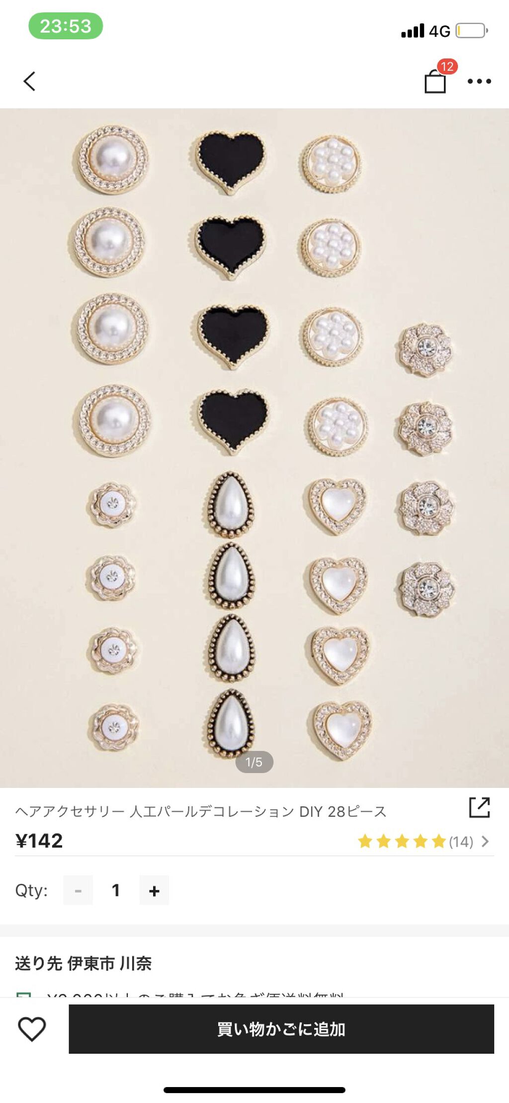 を使ったクチコミ（1枚目）