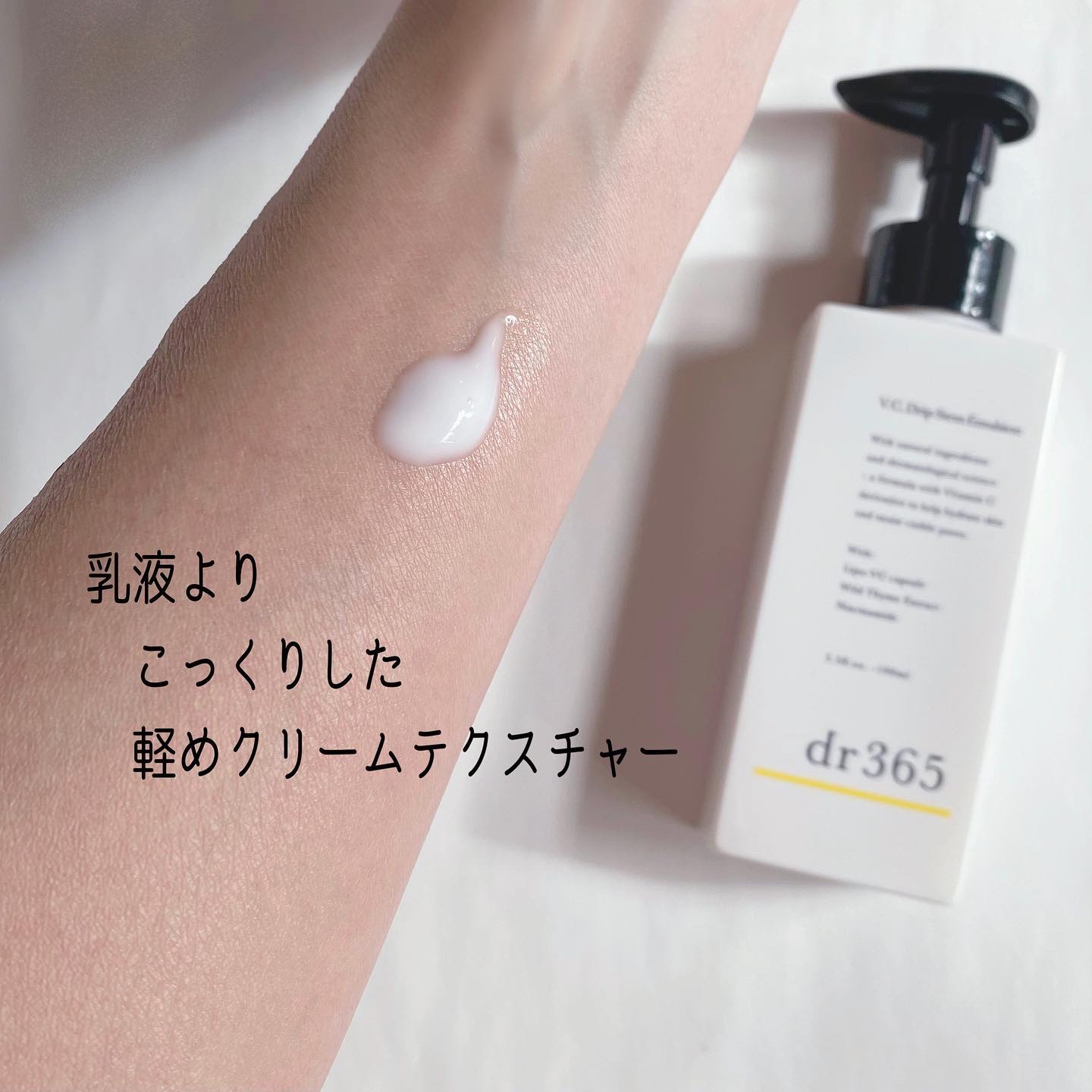 V.C. ドリップステムエマルジョン /dr365/乳液を使ったクチコミ（3枚目）