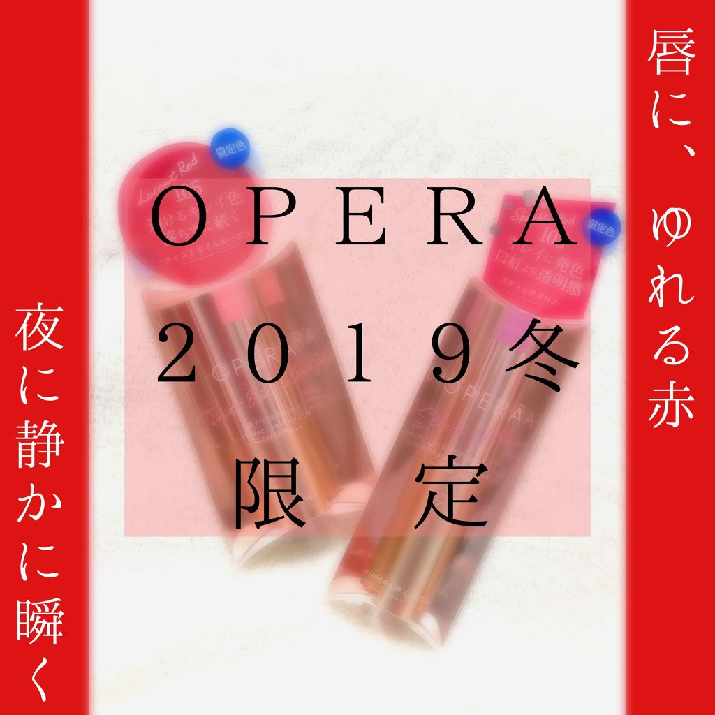 オペラ シアーリップカラー RN/OPERA/リップグロスを使ったクチコミ(1枚目)