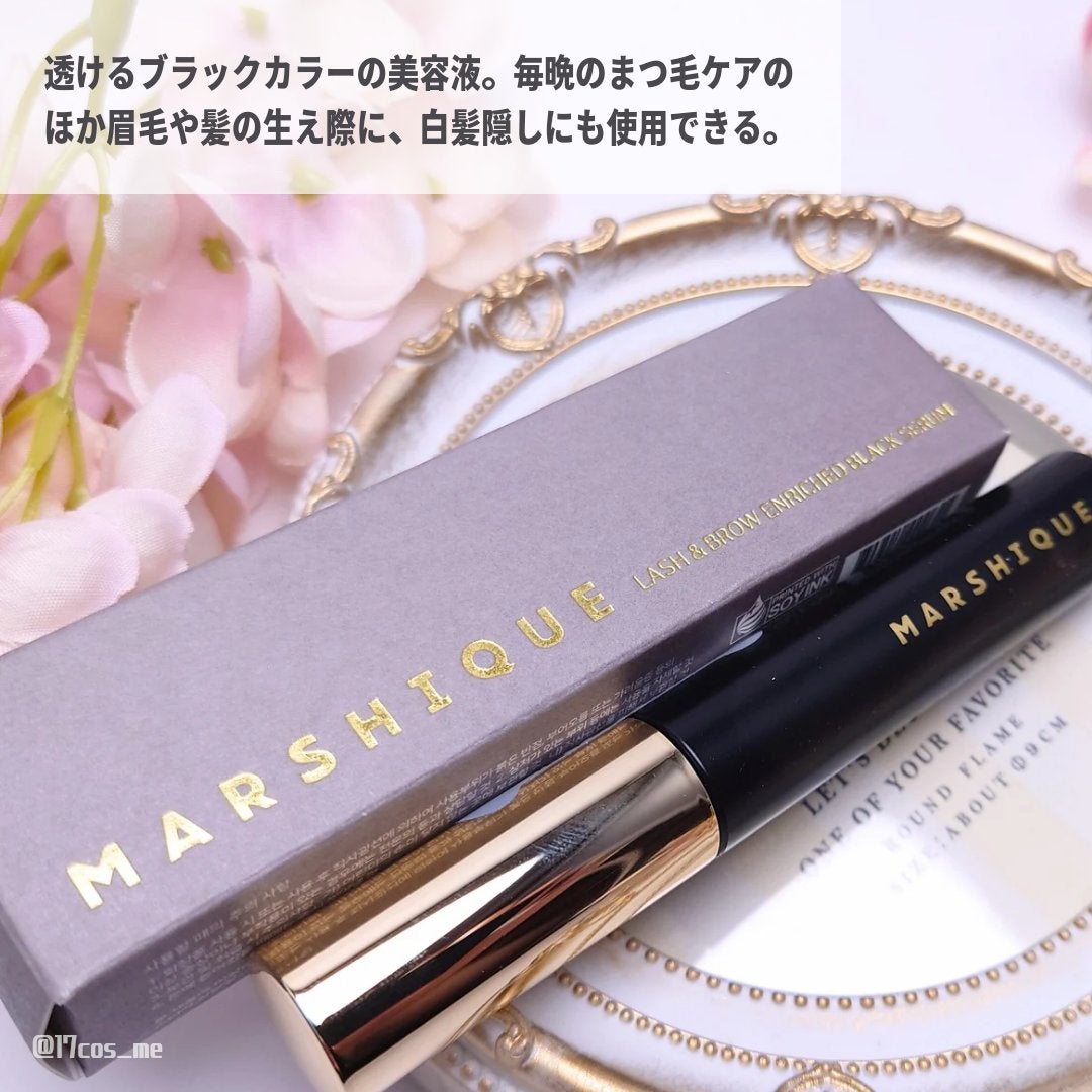 LASH & BROW ENRICHED BLACK SERUM/MARSHIQUE/まつげ美容液を使ったクチコミ(2枚目)