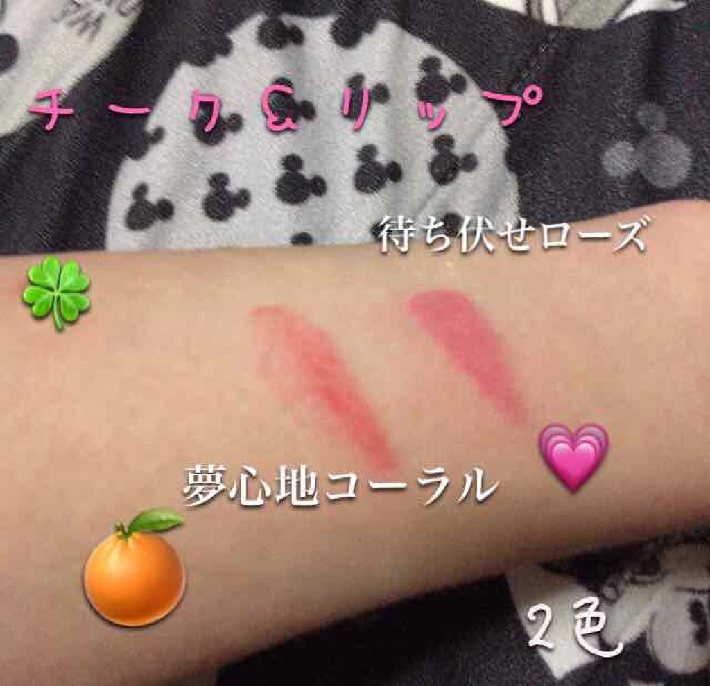 ダイソー×IT GIRL クリームチーク&リップ 待ち伏せローズ/DAISO/ジェル・クリームチークを使ったクチコミ（2枚目）